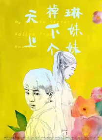 三级小说hnp